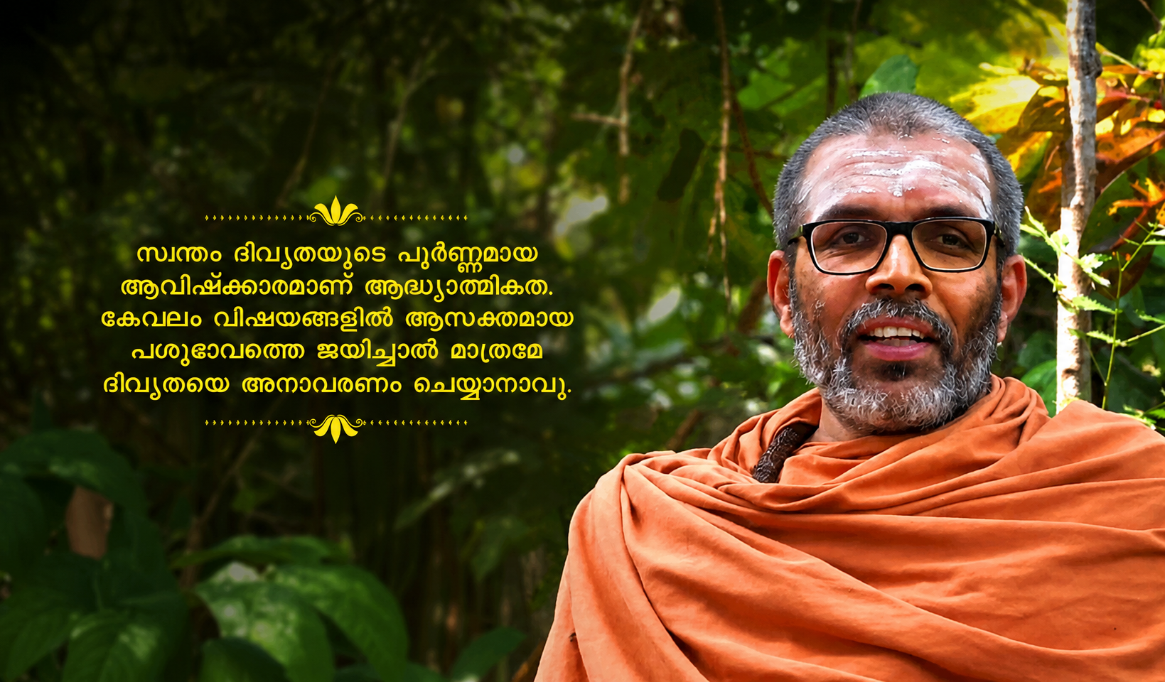 Swamiji-2026