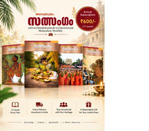 Satsangam-Magazine Subscription